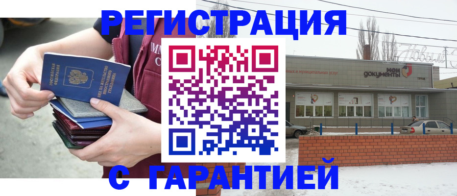 найти адрес прописки в Новосибирске