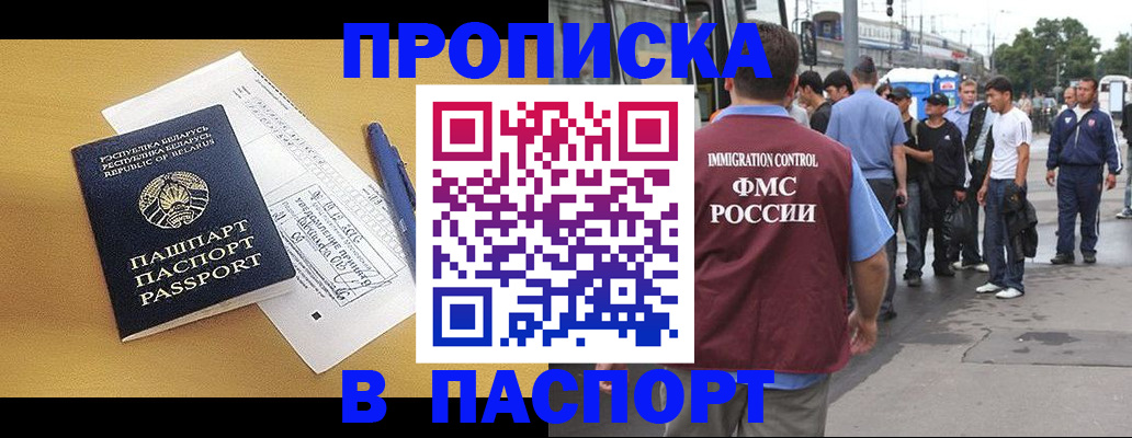 регистрация для школы в Новосибирске